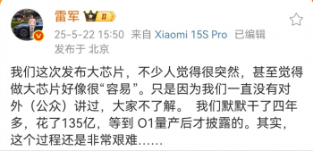 玄戒O1芯片是“套殼”高通的字研？小米背上這口鍋著實有點冤枉！