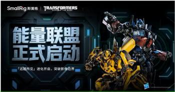 SmallRig 斯莫格 × Transformers 達(dá)成合作 —— 重塑創(chuàng)作無(wú)限可能