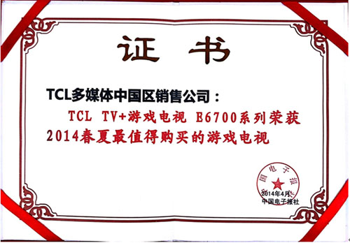 TCL TV+游戏电视荣登权威榜单