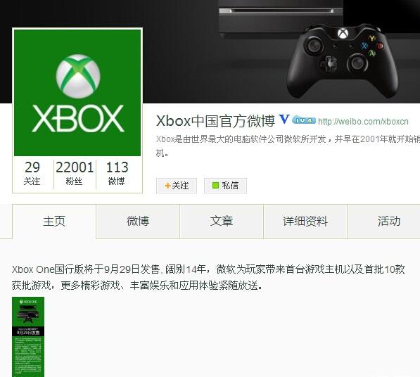 台风终于走了 Xbox One确认月底上市