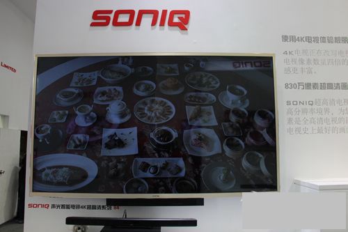 SONIQ智能电视亮相AWE 正式进军中国市场