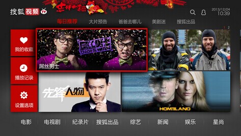 搜狐视频9月9日关闭TV版 推MAX版客户端