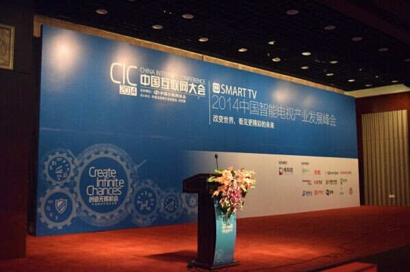 首届中国智能电视产业发展峰会演讲嘉宾PPT分享