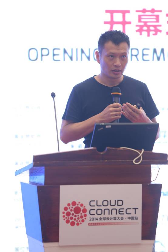 腾讯云陈磊：“如果把云服务作为传统IDC使用，你将错失很多机会。”