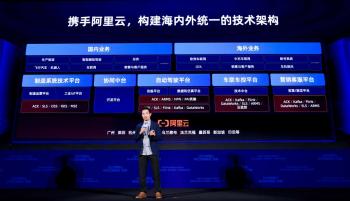小鹏汽车与阿里云深化合作，加快海外技术体系建设