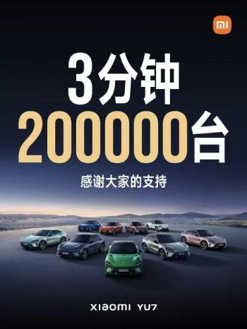 当小米YU7三分钟大订突破20万台，谁会介意自己老婆长得像刘亦菲