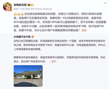 高速上充电，你是习惯充到80%主动让位给其它人，还是坚持100%?