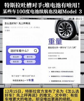 特斯拉之问：不要更大更重的电池，而应是要更聪明的效率解决方案