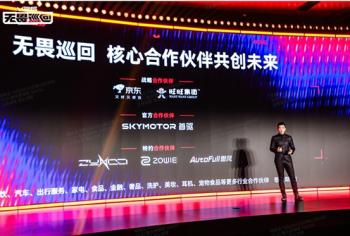 ⾸驱科技×V26无畏巡回：智能出⾏品牌联名全球顶级电竞IP正式官宣