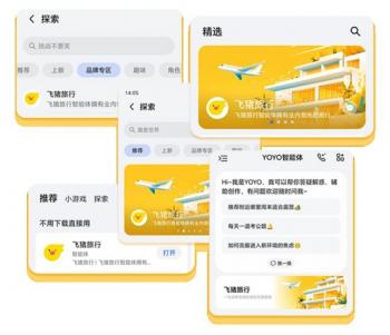 你的AI旅行向导：YOYO智能体携手飞猪旅行，打造有温度的智慧旅行体验