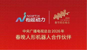 从赛事领奖台到春晚舞台，松延动力勾勒人形机器人产业新图景
