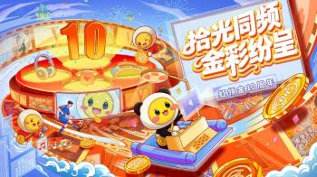 拾光同频，金彩纷呈，虹领金十周年：以长期主义重塑大屏价值新坐标