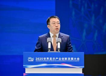 BOE（京东方）亮相2025世界显示产业创新发展大会 AI赋能显示构建视界新生态