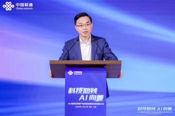 【科技助残·AI向善】AI+信创云终端产业科创协同联合体创新大会成功举办