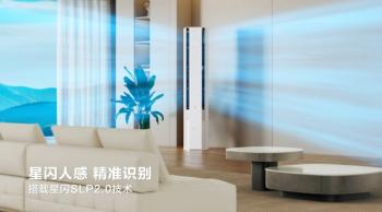 海信空调好空气管家斩获“2025年度家电智能体创新案例”大奖