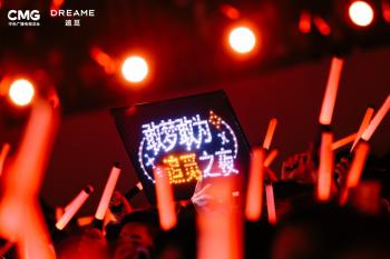 从全球科技创新到员工关怀，追觅科技“敢梦敢为”演唱会铸就行业新标杆