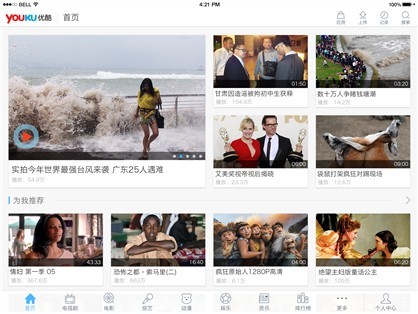 新版本完美适配iOS7，专为平板用户定制，更适合双手操作