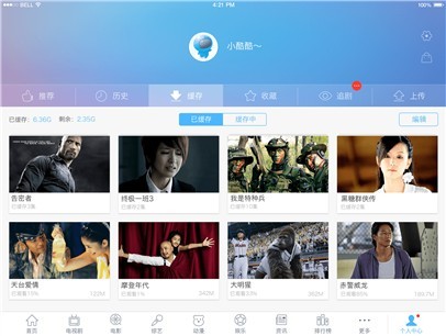 优酷App pad新版在个人中心和操控性上也提升了用户体验
