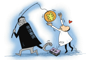 央行划界 资金池模式等三类P2P涉嫌非法集资