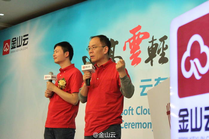 金山云打造万兆网络环境 超低价云主机或掀行业价格战