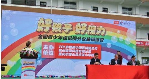 健康护眼乐学成长 TCL儿童电视将上市