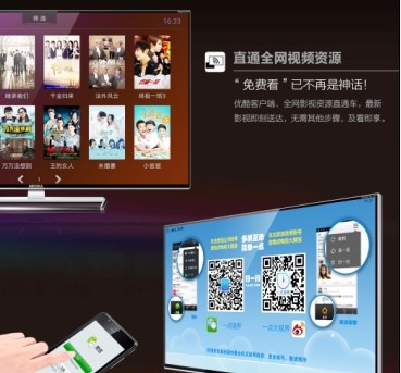 海尔电视互联网专属定制产品MOOKA全国首发
