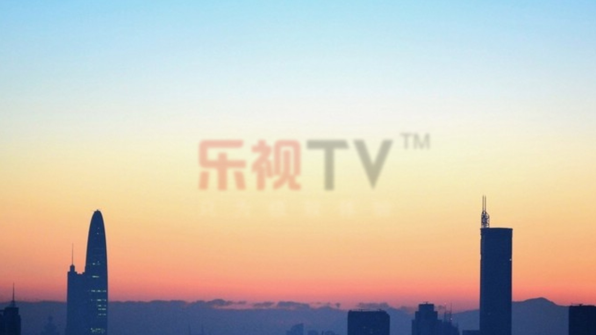 解剖乐视TV冲击波：低价是导火索 生态是必杀技