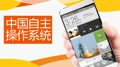 国产手机操作系统COS遭质疑：与HTC系统相似