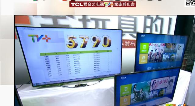  TV+家族新品阵容形成 跨界合作模式获认可