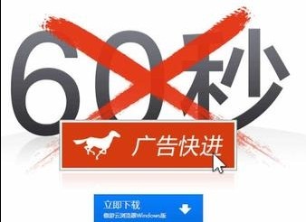 浏览器频频叫停视频广告：讨好用户还是危害行业？