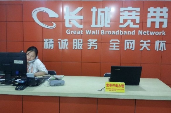 长城宽带