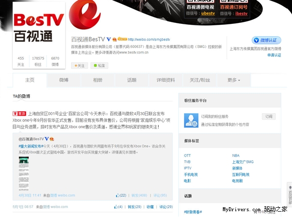 百视通澄清Xbox one尚未定价