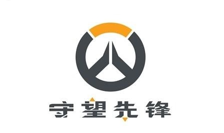 暴雪《守望先锋》国服简体Logo公布