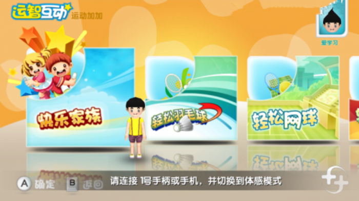 运动加加_副本.png