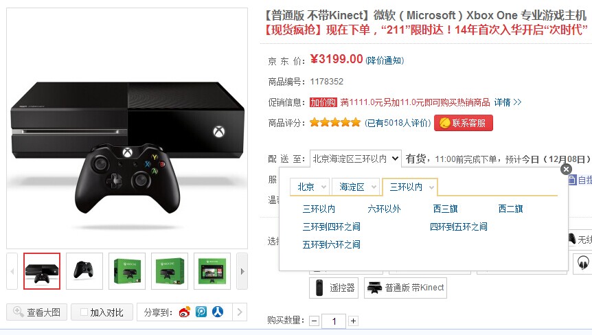 QQ图片20141208105235.jpg