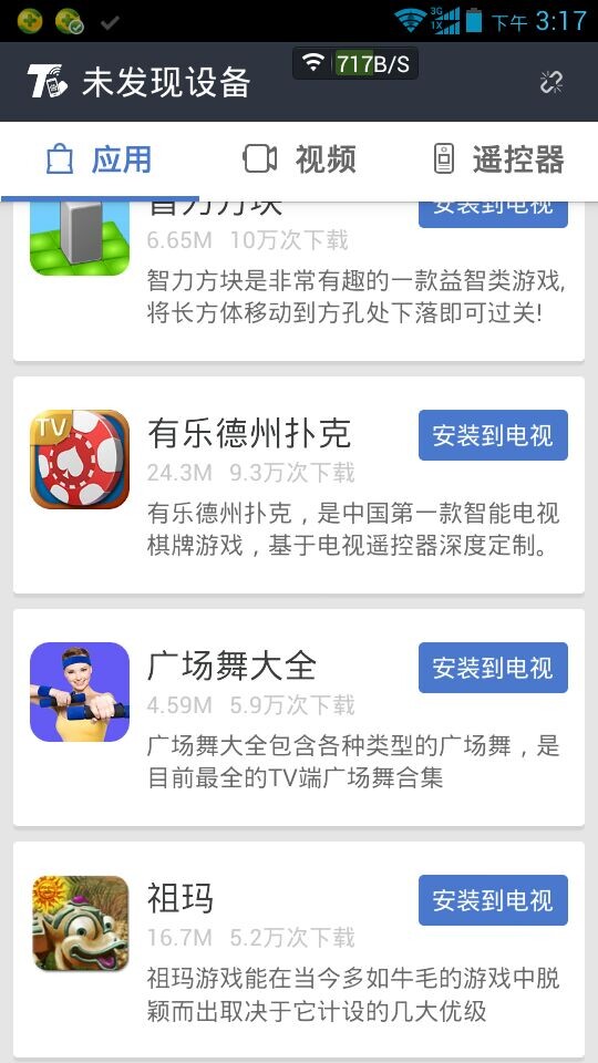 百度电视游戏助手中涵盖游戏内容.jpg