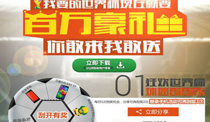 QQ截图20140610134614.jpg