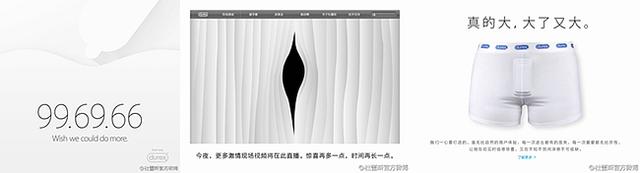盘点那些借着iPhone 6宣传自己的企业