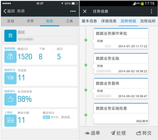 微信推出企业号 今起对外公测