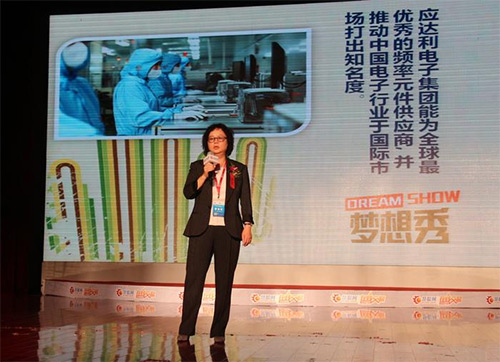 应达利电子