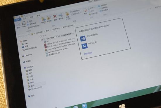KUPA V10实测 Office办公操作更简便