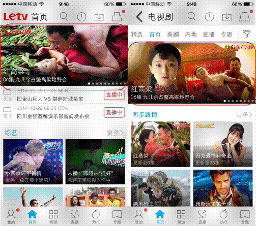 乐视 乐视视频APP