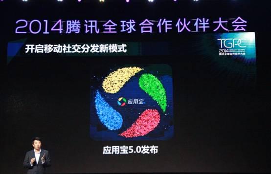应用宝日分发量突破1亿 新版推全面社交化功能