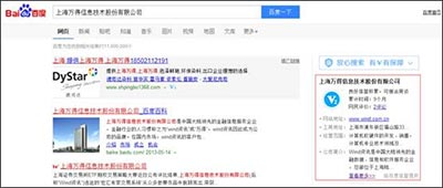 百度三季度先行保障近千万 互联网诚信构建“中国梦”