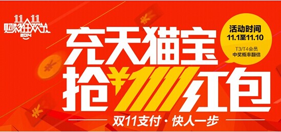 双11前夕惊现红包大盗木马 百度卫士首家查杀