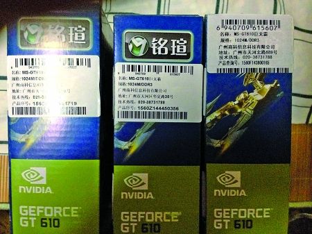 第一次买到的三张显卡，右一为问题显卡。 王力供图
