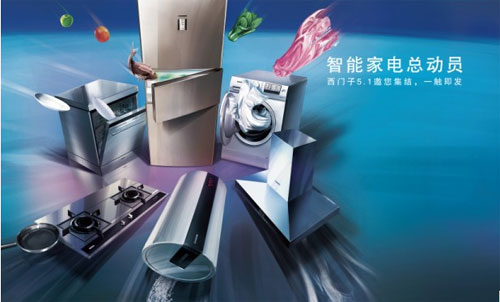 家电业迎来智能时代 企业投身大数据掘金潮