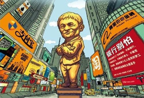支付宝对抗四大行的战争：马云是唐吉诃德？(图文)