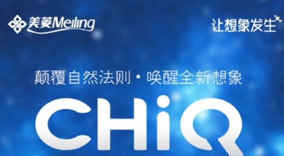 不走寻常路：长虹开启CHIQ智能空调新蓝海