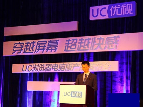 智能家居开启市场蓝海 UC借机布局多屏战略